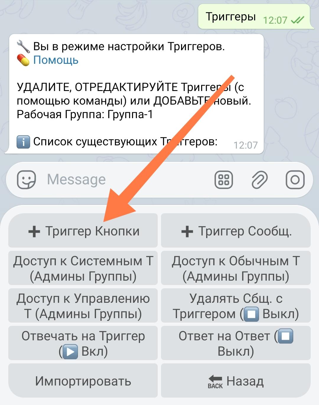 Screenshot_2026_08_12_12_08_08_975_org_telegram_messenger_web_edit.jpg