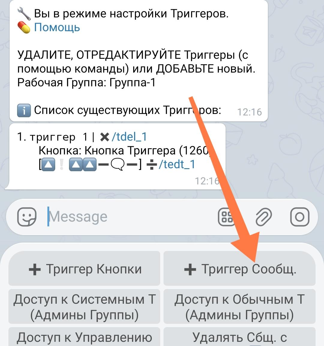 Screenshot_2026_08_12_12_16_35_767_org_telegram_messenger_web_edit.jpg
