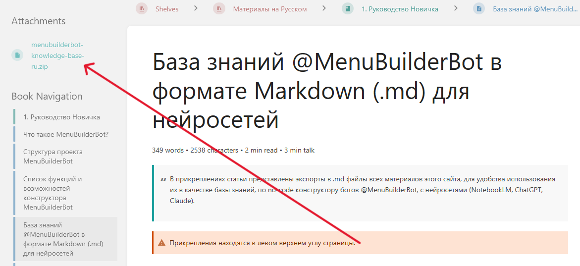 attru.png